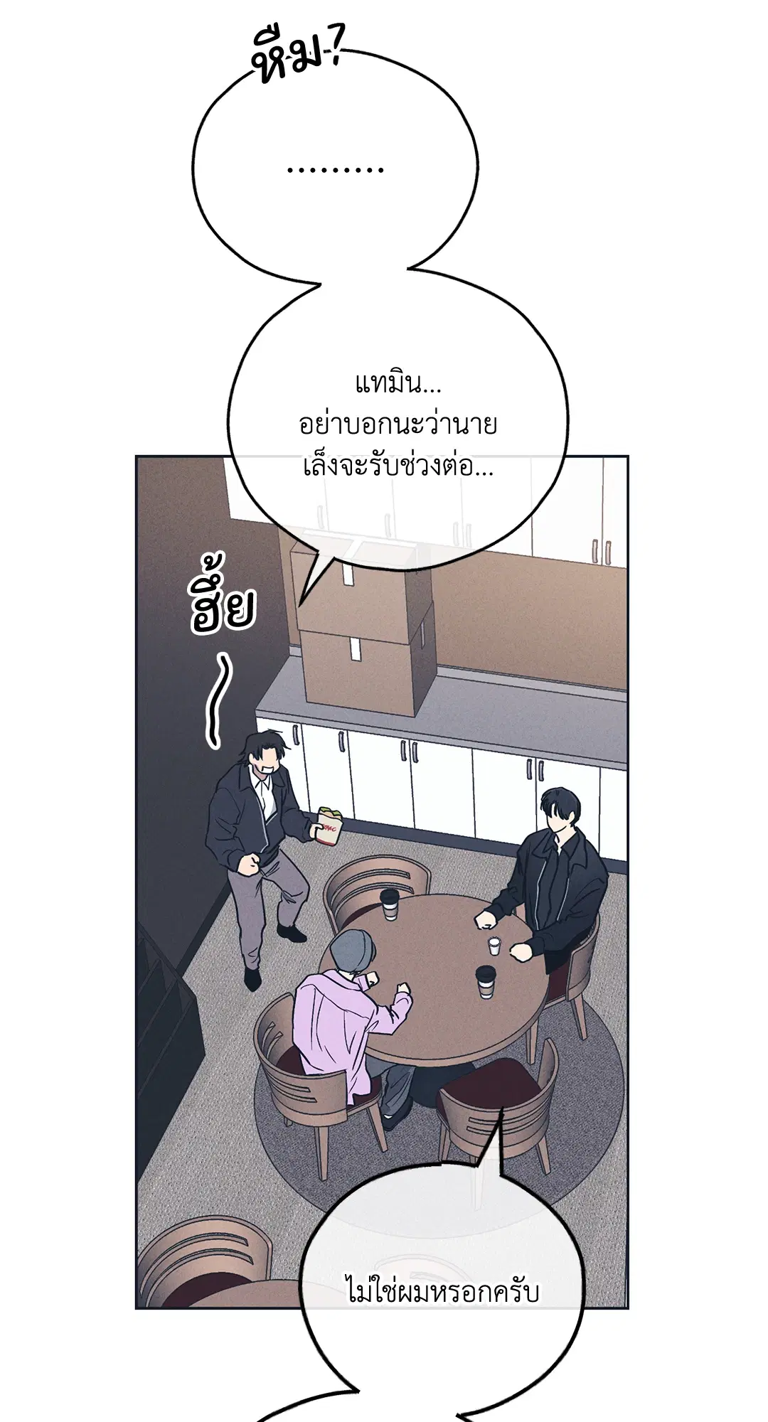 PAYBACK ตอนที่ 49 — page 64 of 83