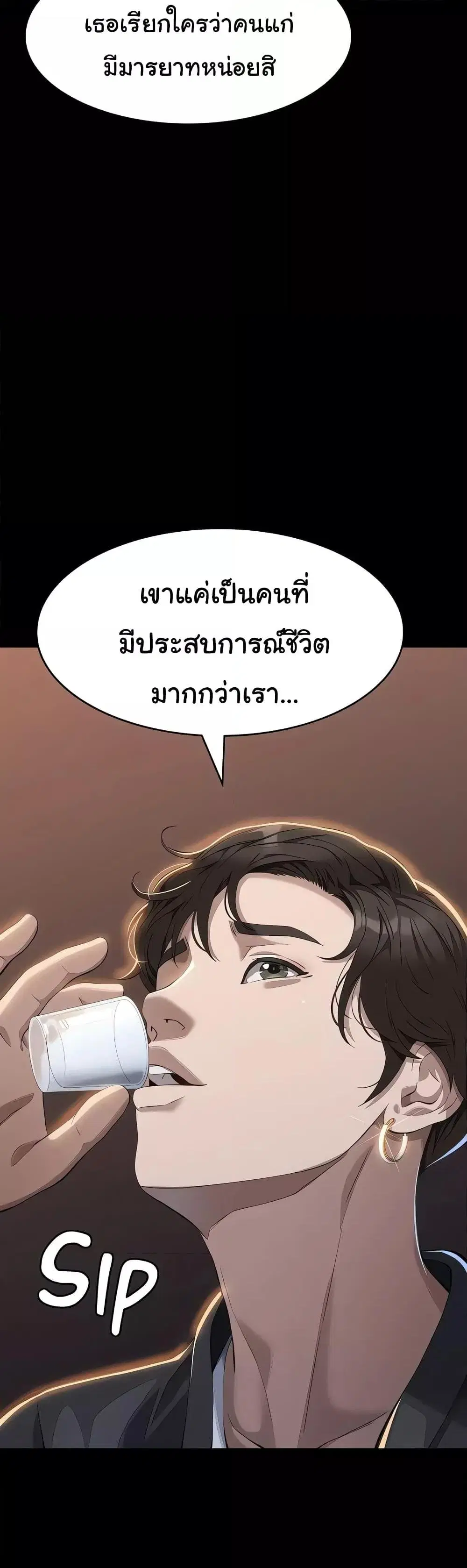 Resume ตอนที่ 95 — page 57 of 61