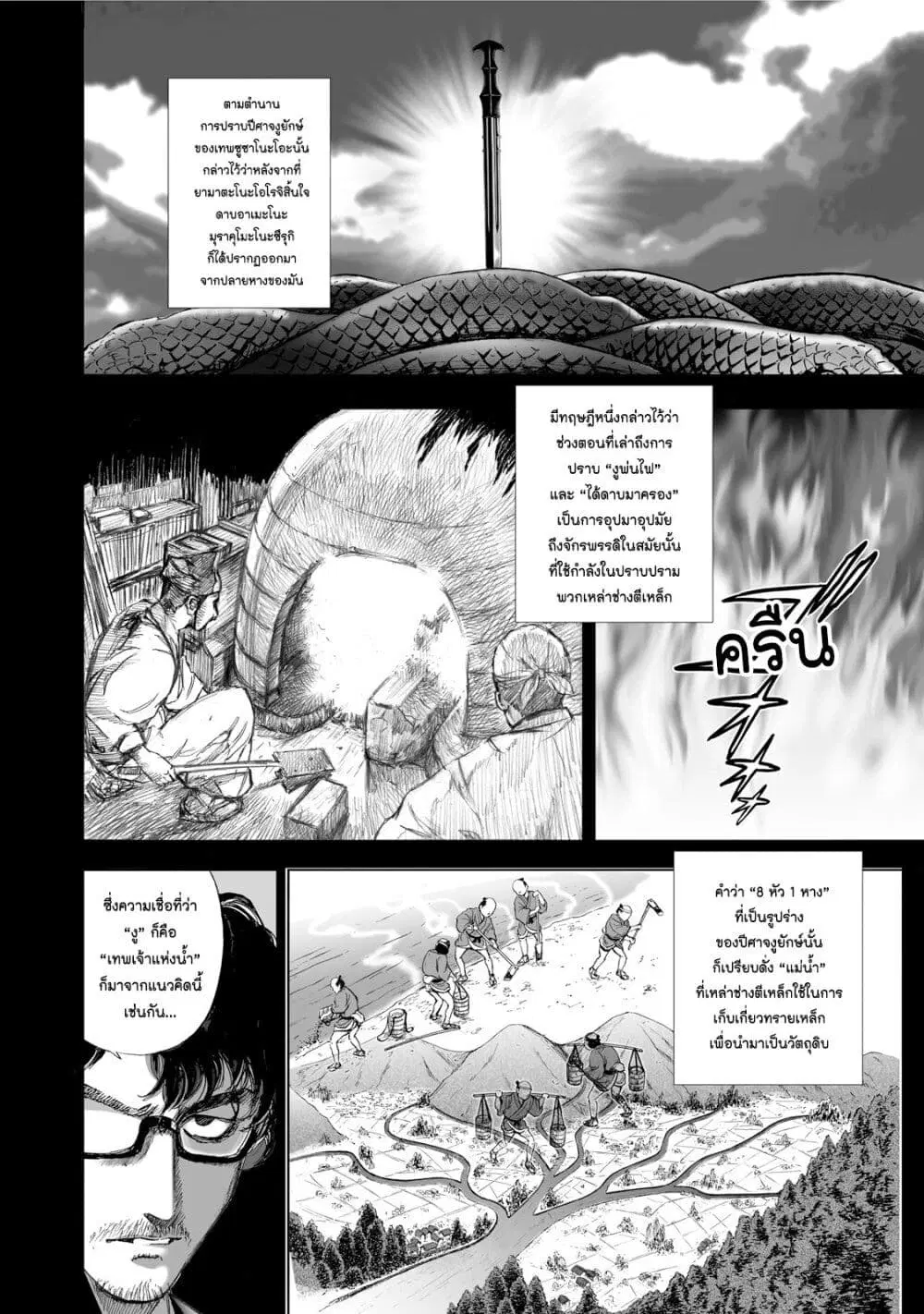 Mura Matsuri ตอนที่ 1.3 — page 8 of 23