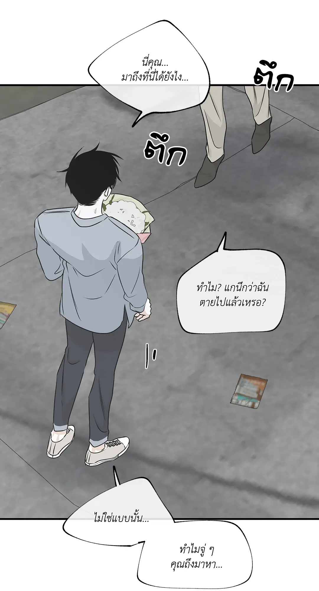 Low Tide in Twilight ตอนที่ 37 — page 46 of 64