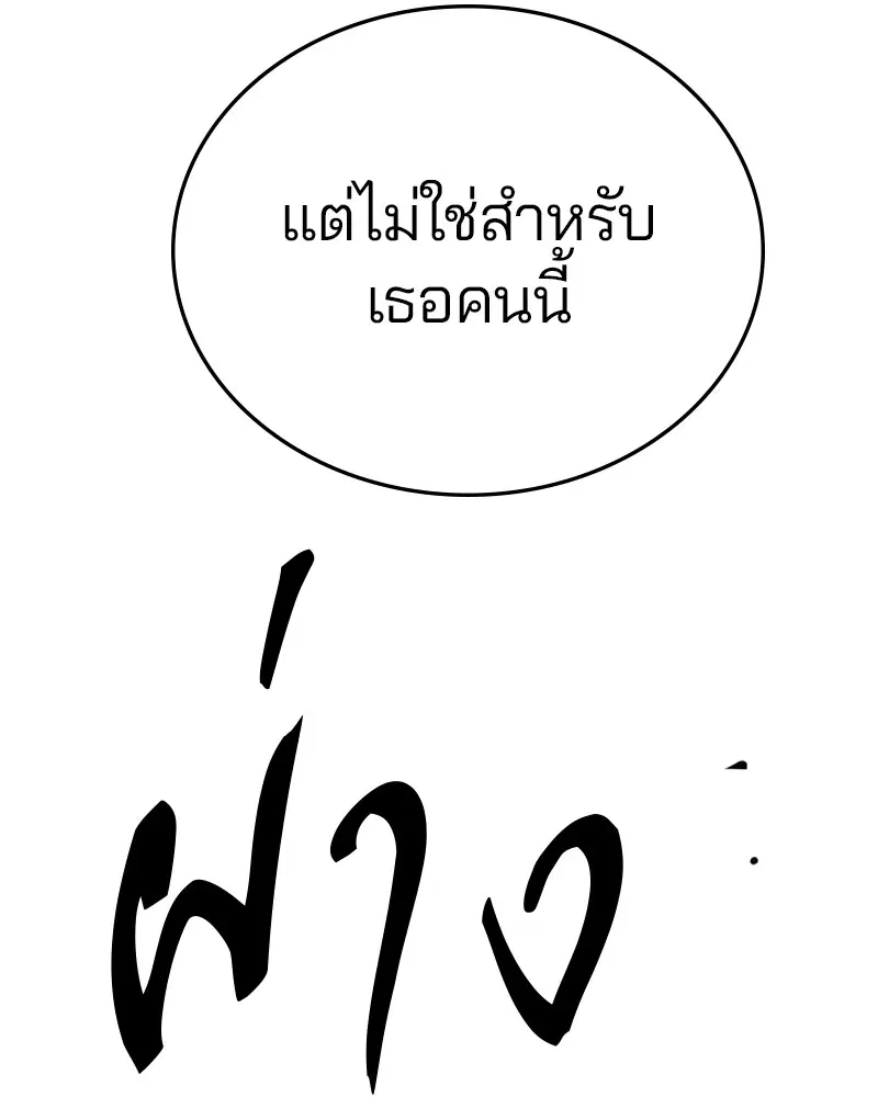 The Player ตอนที่ 148 — page 68 of 178