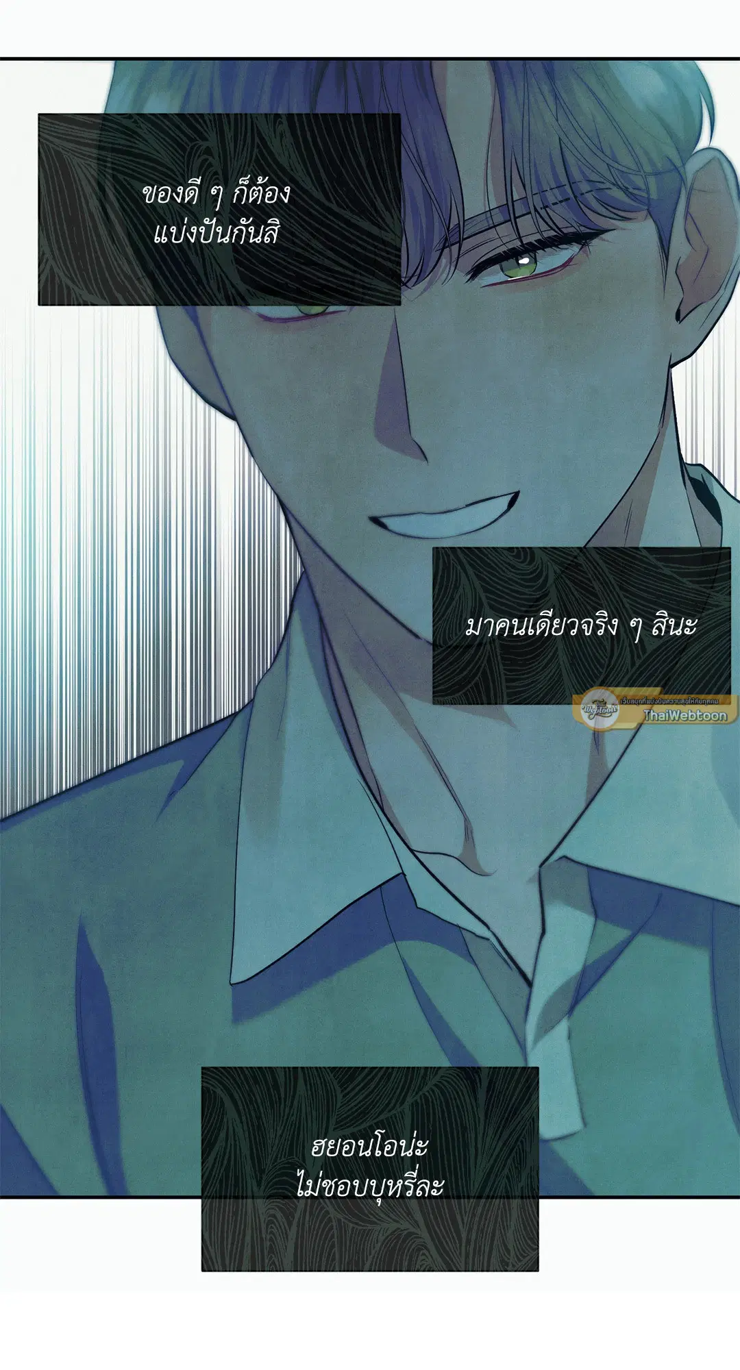 Roses and Champagne ตอนที่ 57 — page 27 of 63