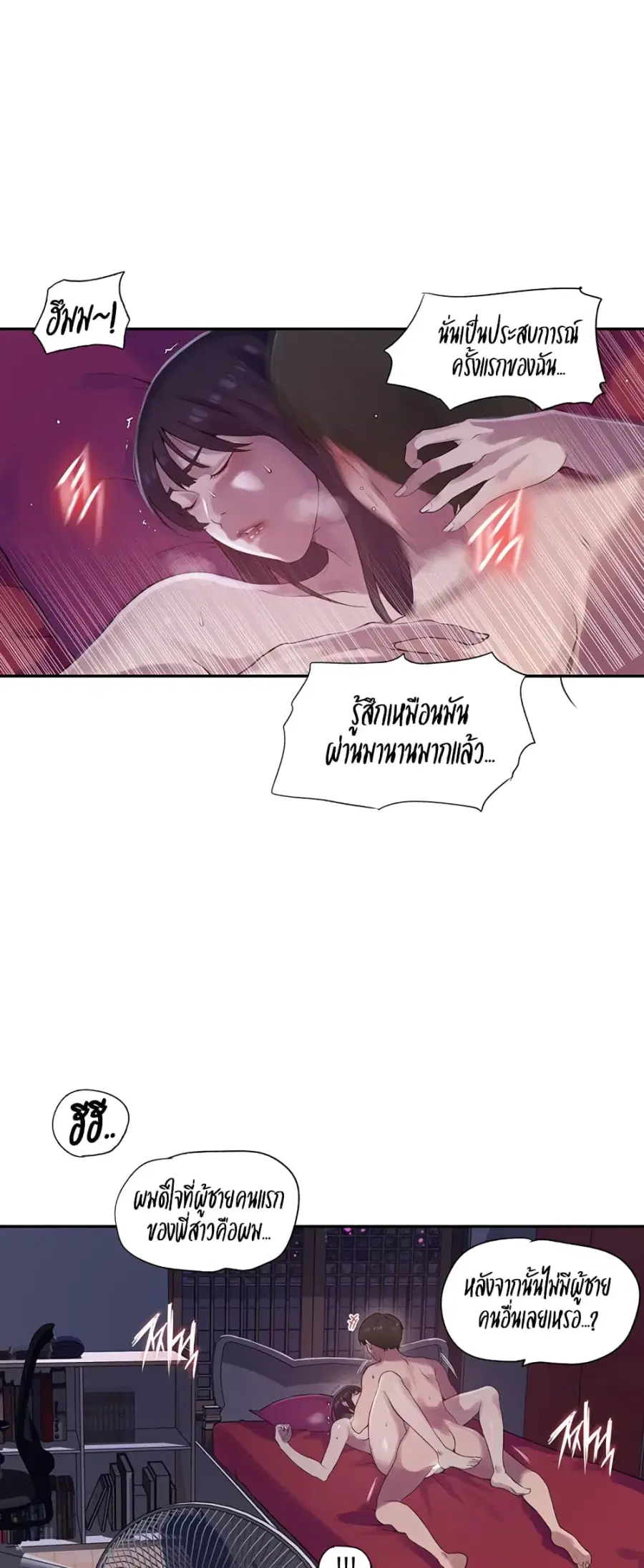 Secret Class ตอนที่ 237 — page 15 of 40