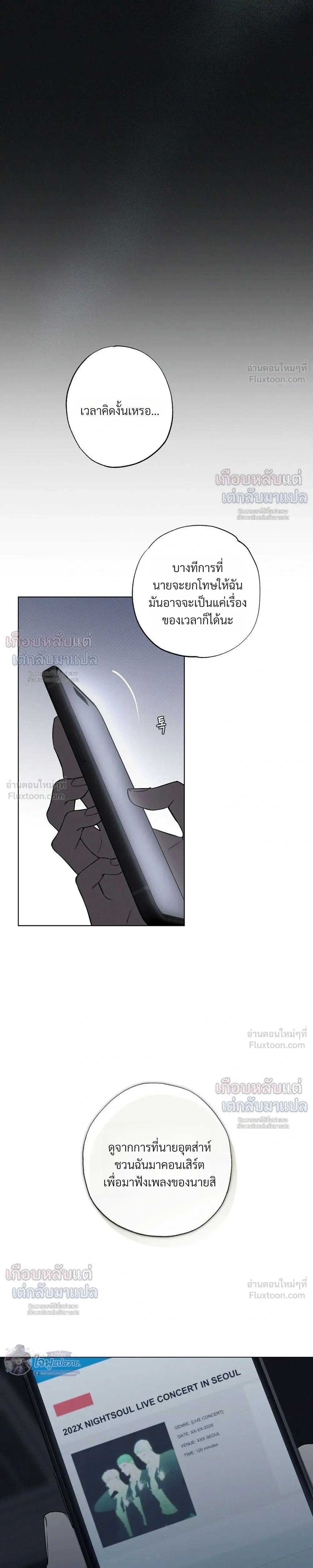 Know My Name – โนว์ ไม เนม ตอนที่ 5 — page 7 of 33