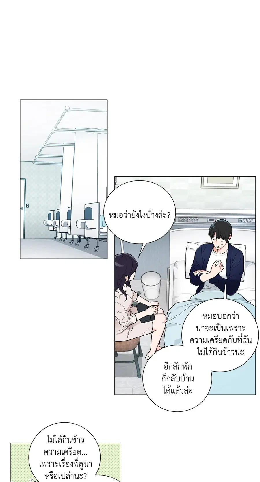 Sadistic Beauty ตอนที่ 66 — page 7 of 32