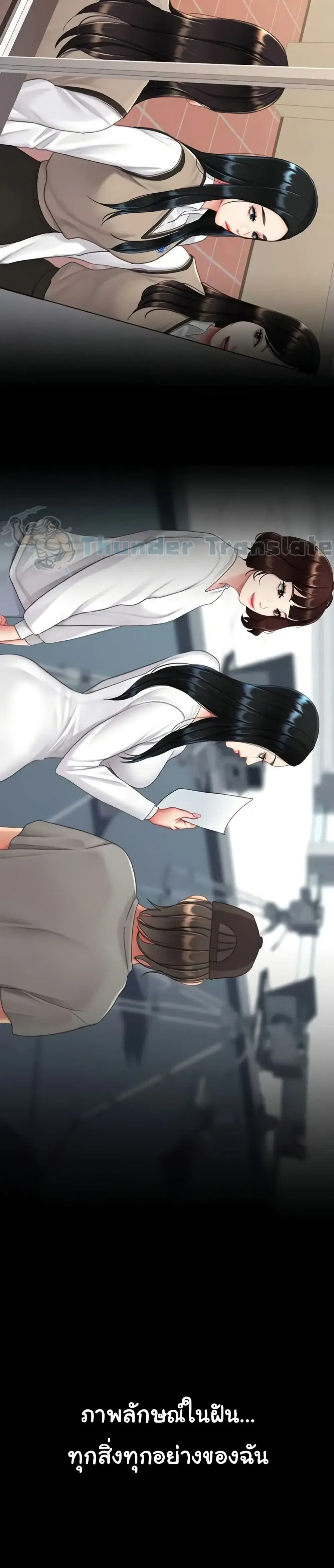 Go Ahead Mom ตอนที่ 133 — page 12 of 52