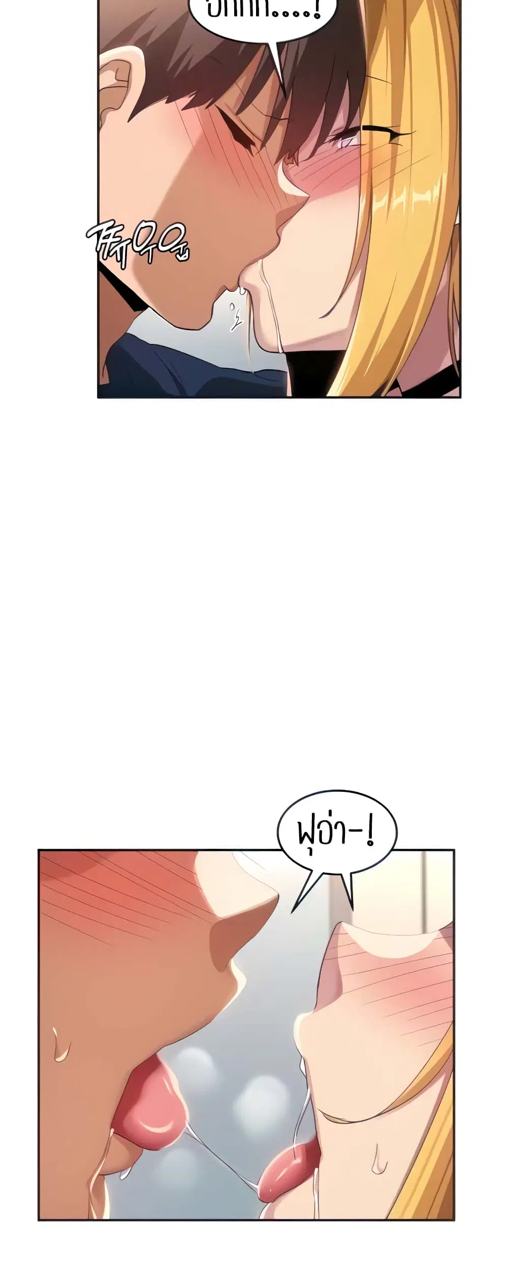Sextudy Group ตอนที่ 91 — page 8 of 44