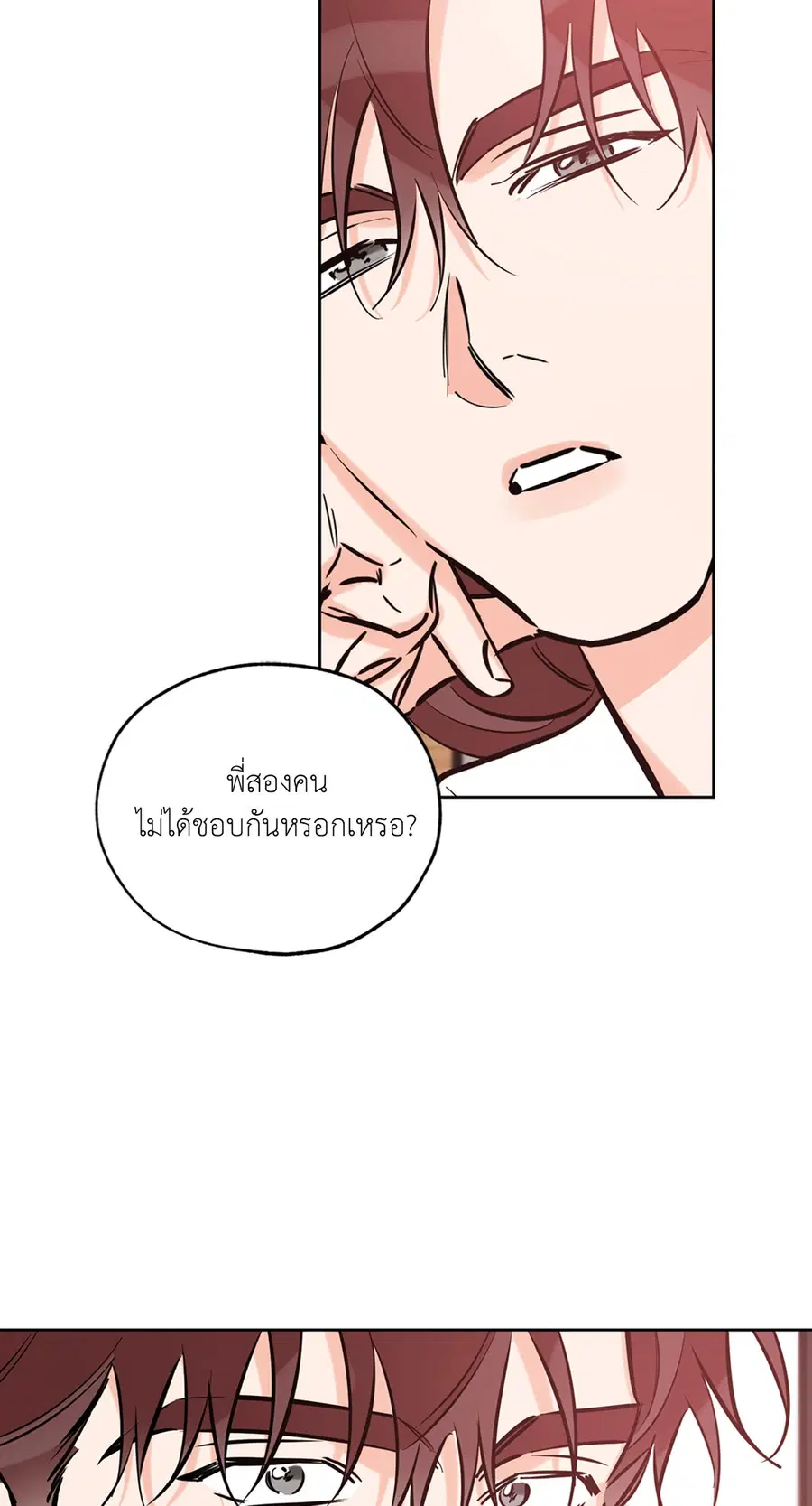 Lucky Paradise ตอนที่ 44 — page 58 of 68