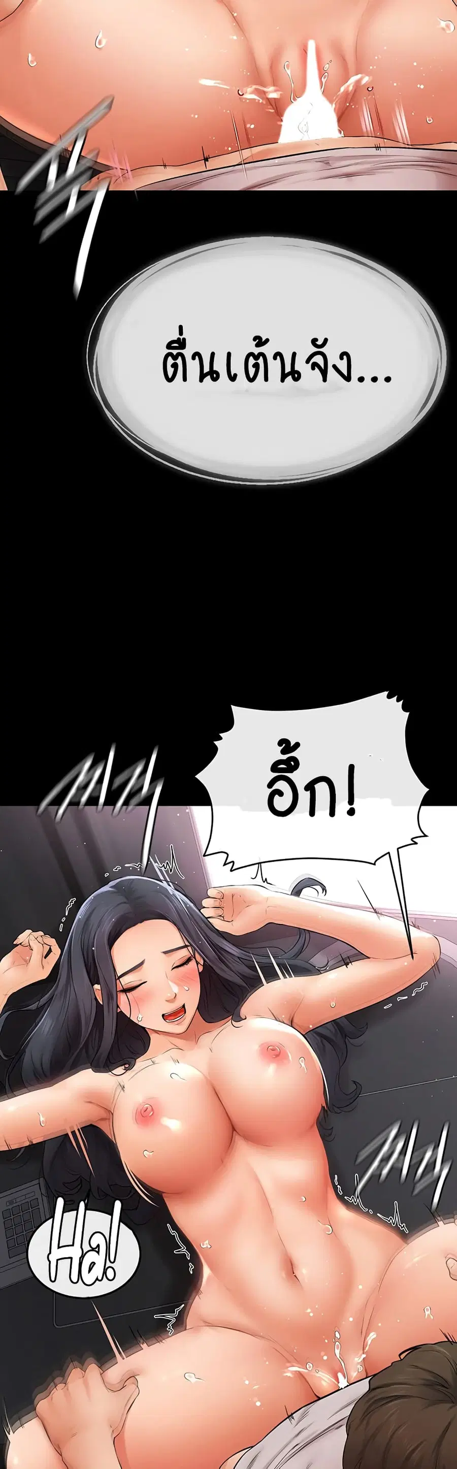 My New Family Treats me Well ตอนที่ 2 — page 31 of 80