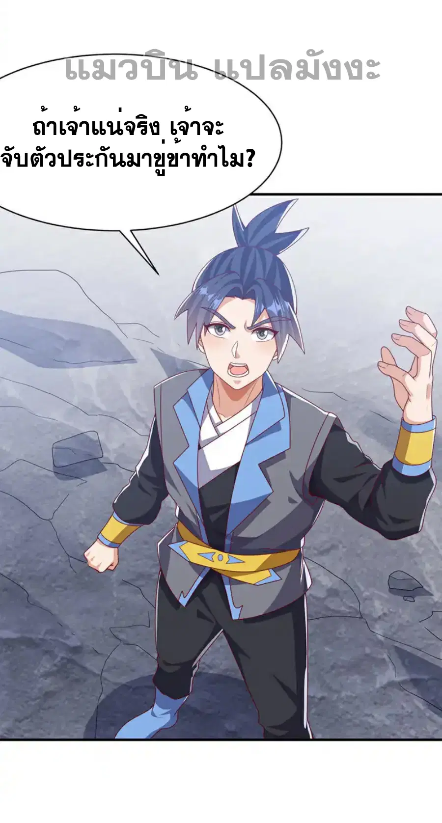Wu Ni ตอนที่ 485 — page 18 of 34
