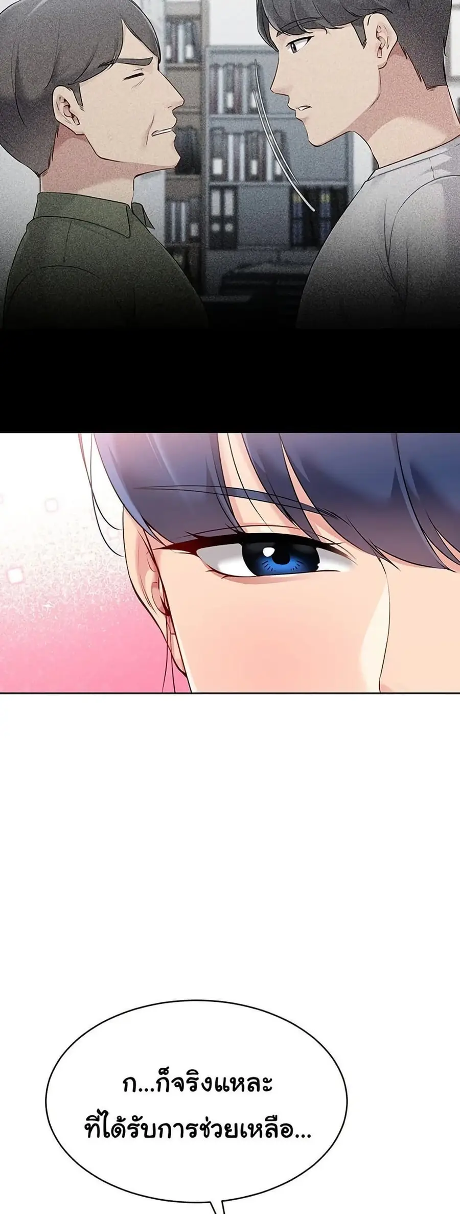 Set Up ตอนที่ 47 — page 27 of 61