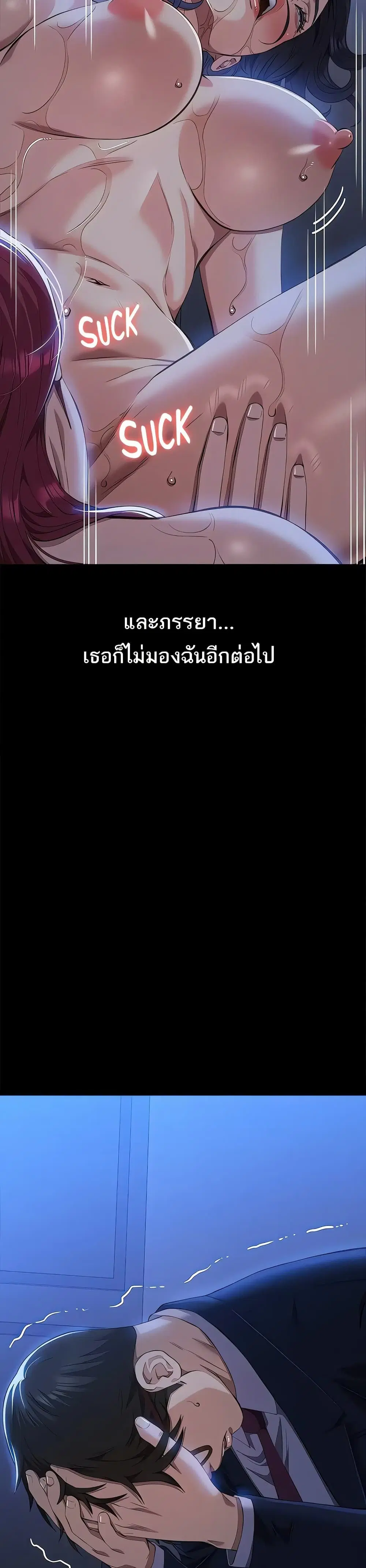 Resume ตอนที่ 114 — page 4 of 60