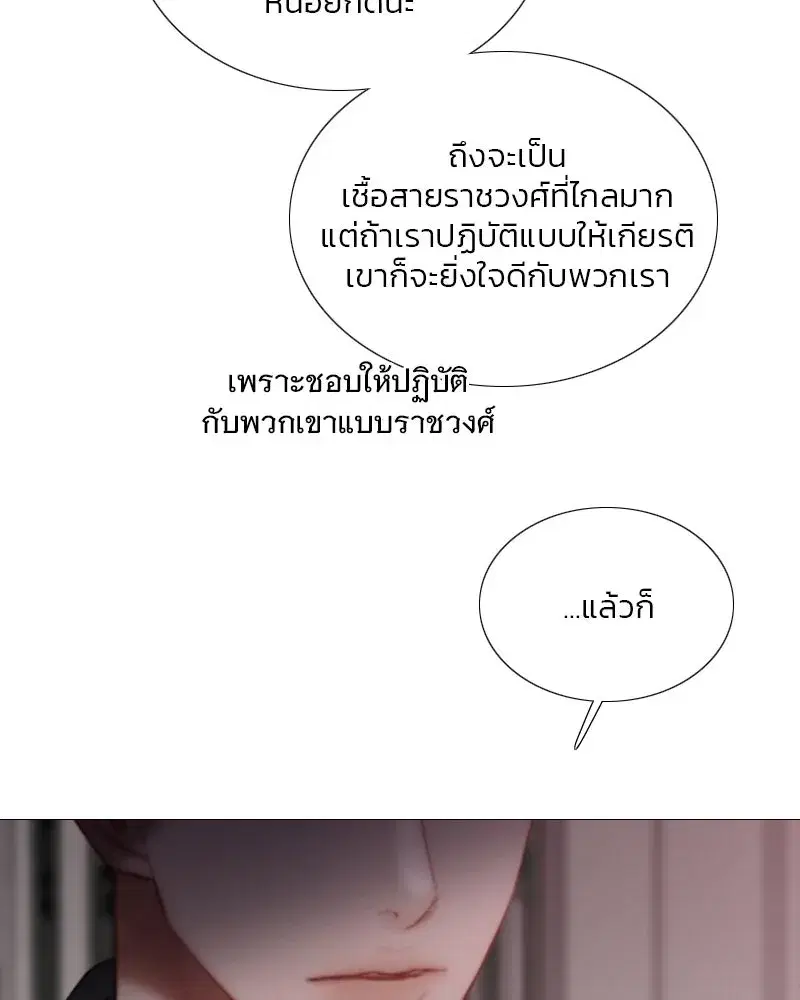 Serena ตอนที่ 110 — page 56 of 123