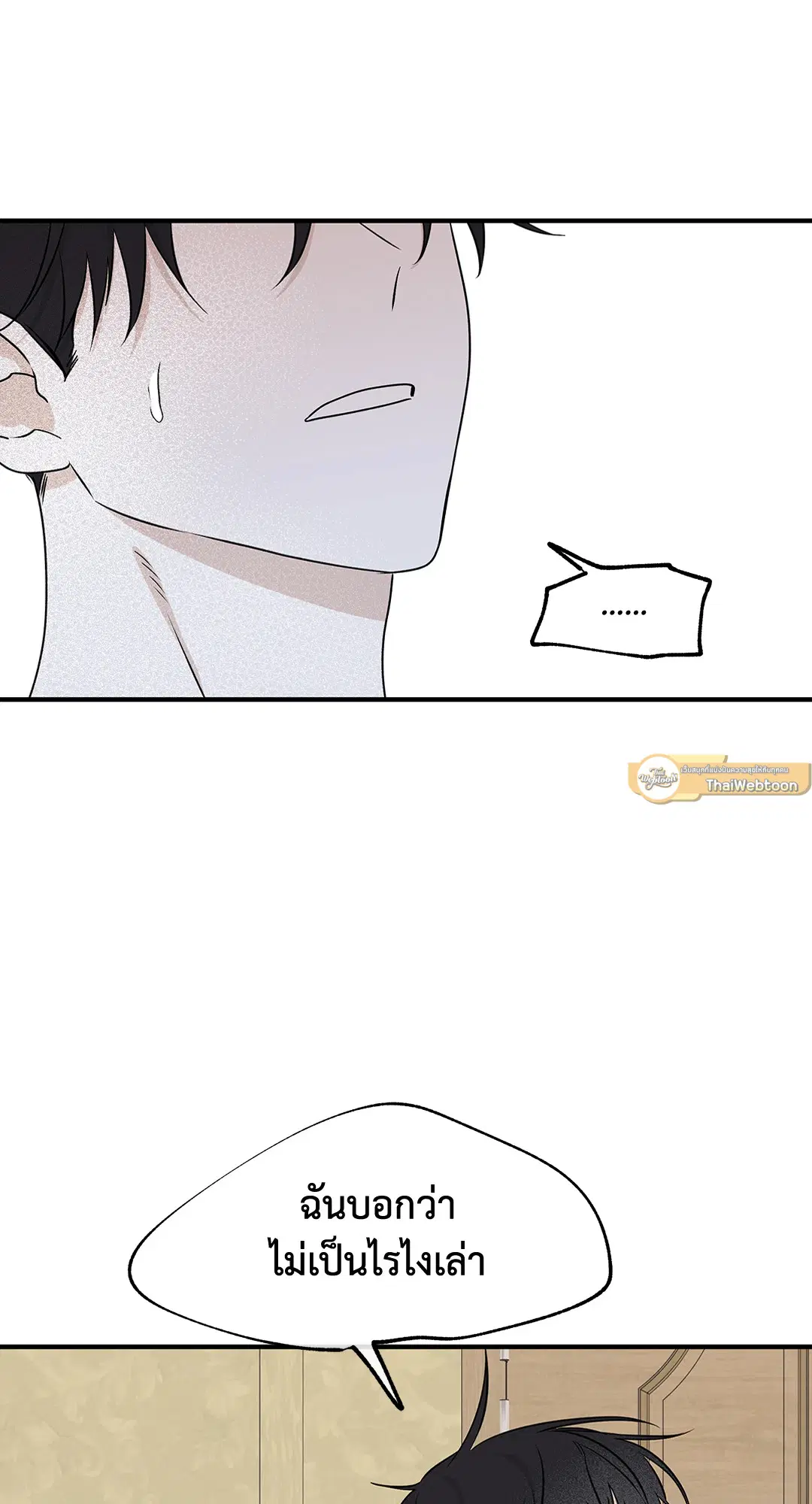 Low Tide in Twilight ตอนที่ 46 — page 31 of 63