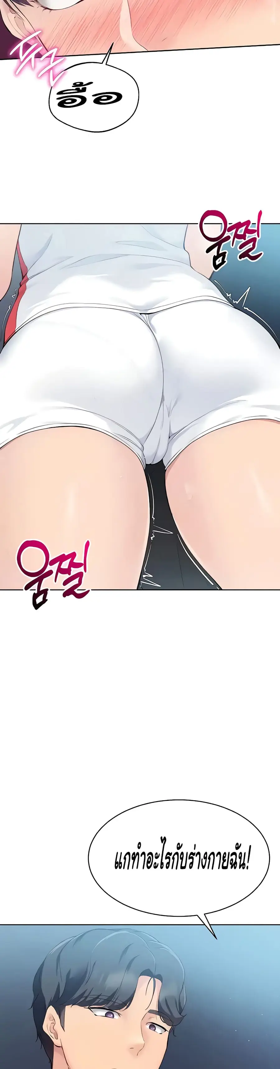 Set Up ตอนที่ 5 — page 33 of 50