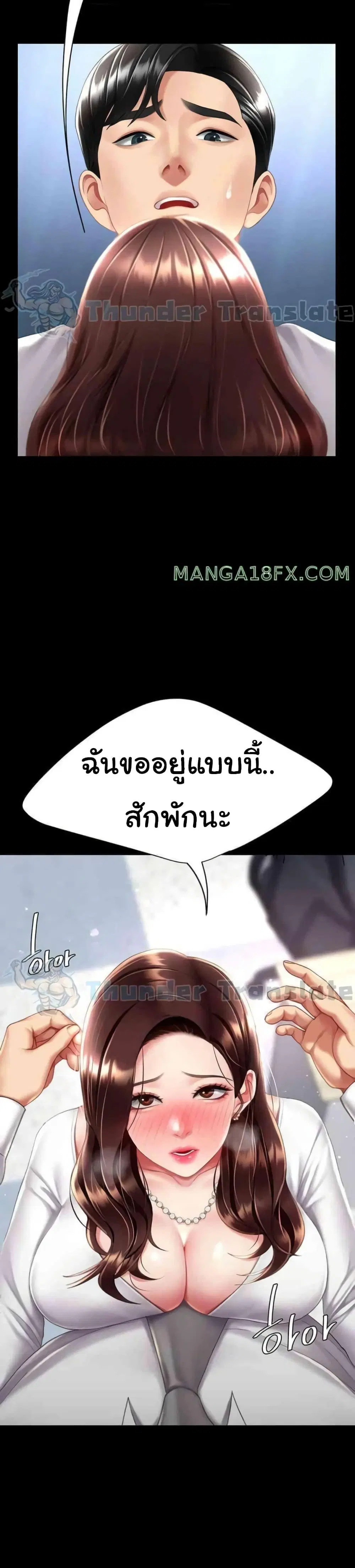 Go Ahead Mom ตอนที่ 65 — page 50 of 51