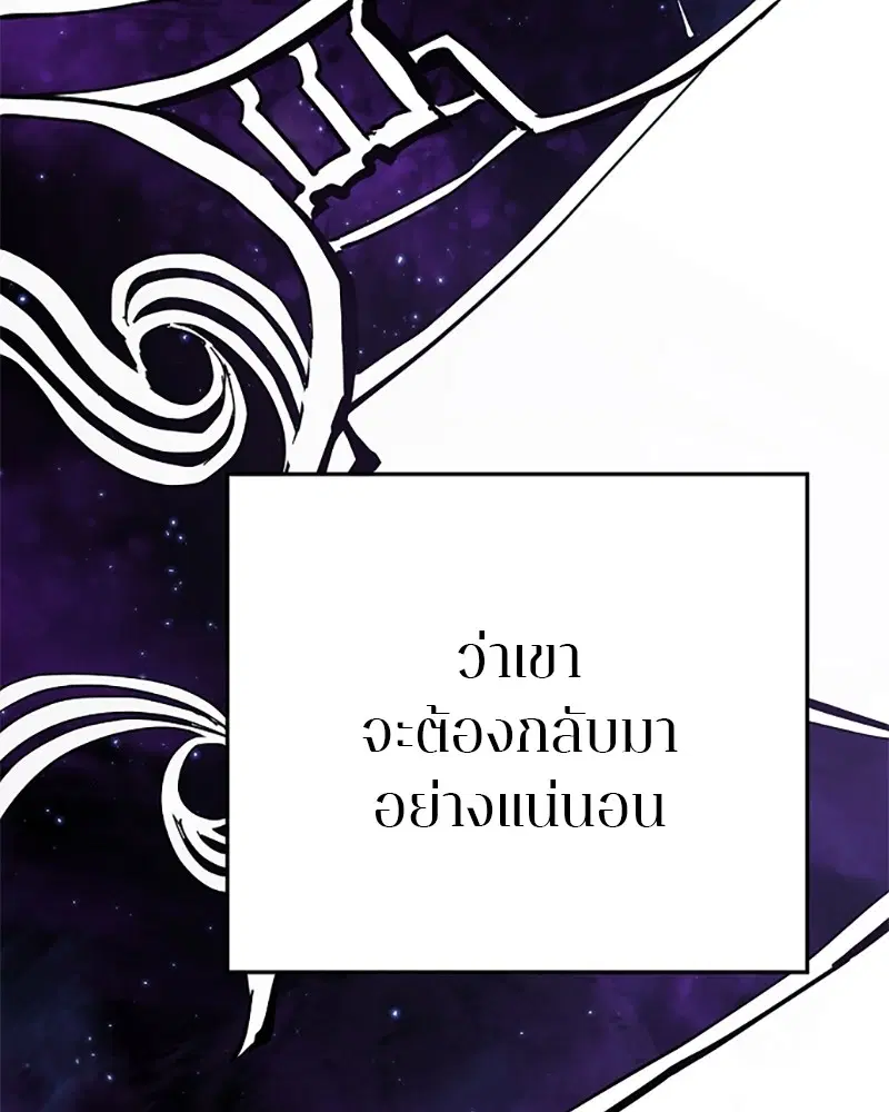 The Player ตอนที่ 143 — page 58 of 174