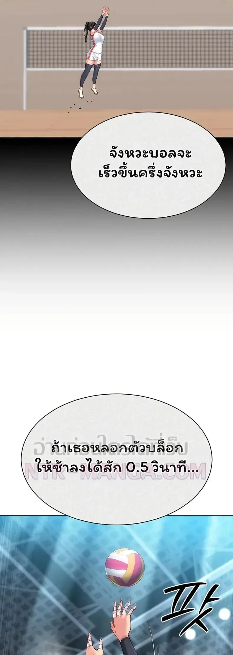 Set It! ตอนที่ 103 — page 13 of 50