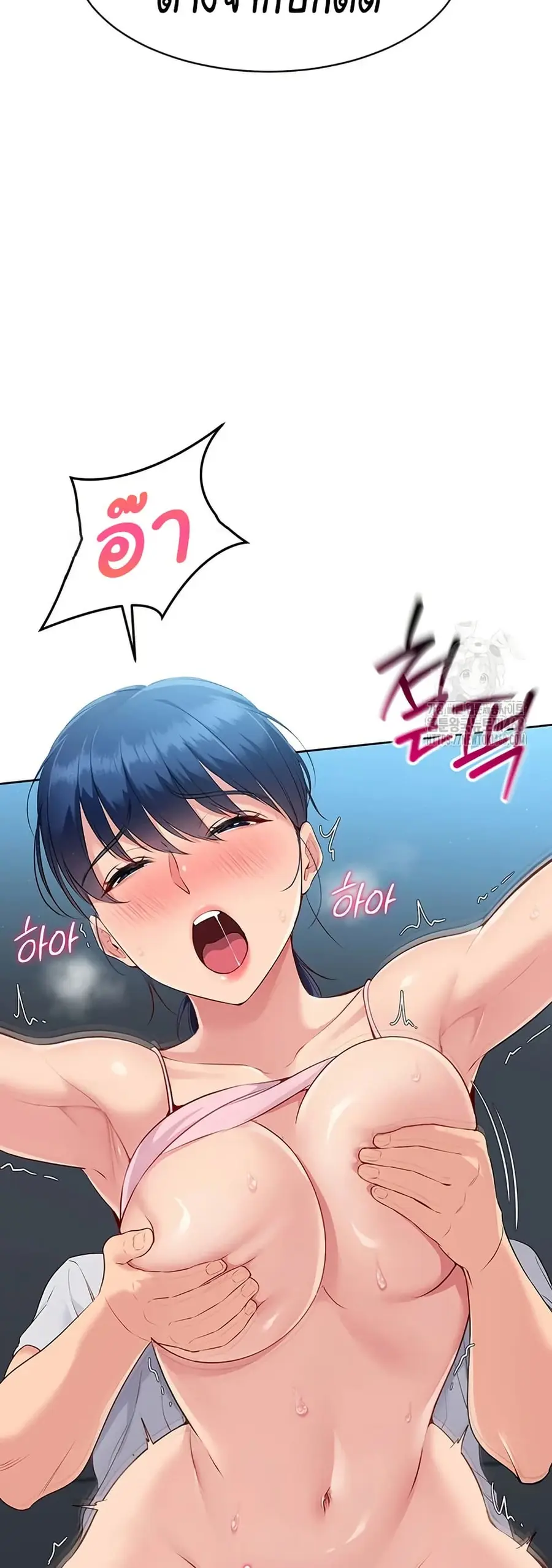 Set Up ตอนที่ 35 — page 45 of 51