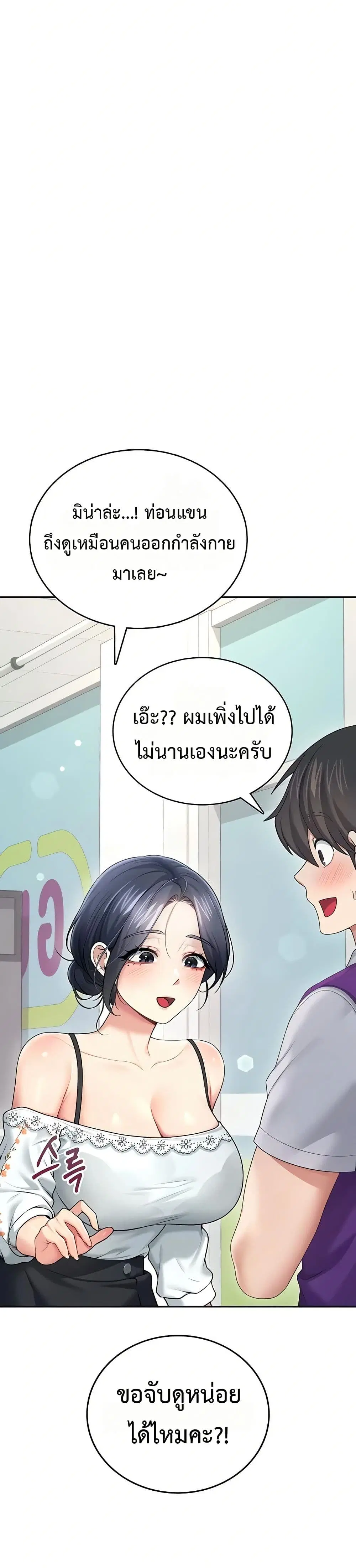Wireless Touch ตอนที่ 57 — page 21 of 51