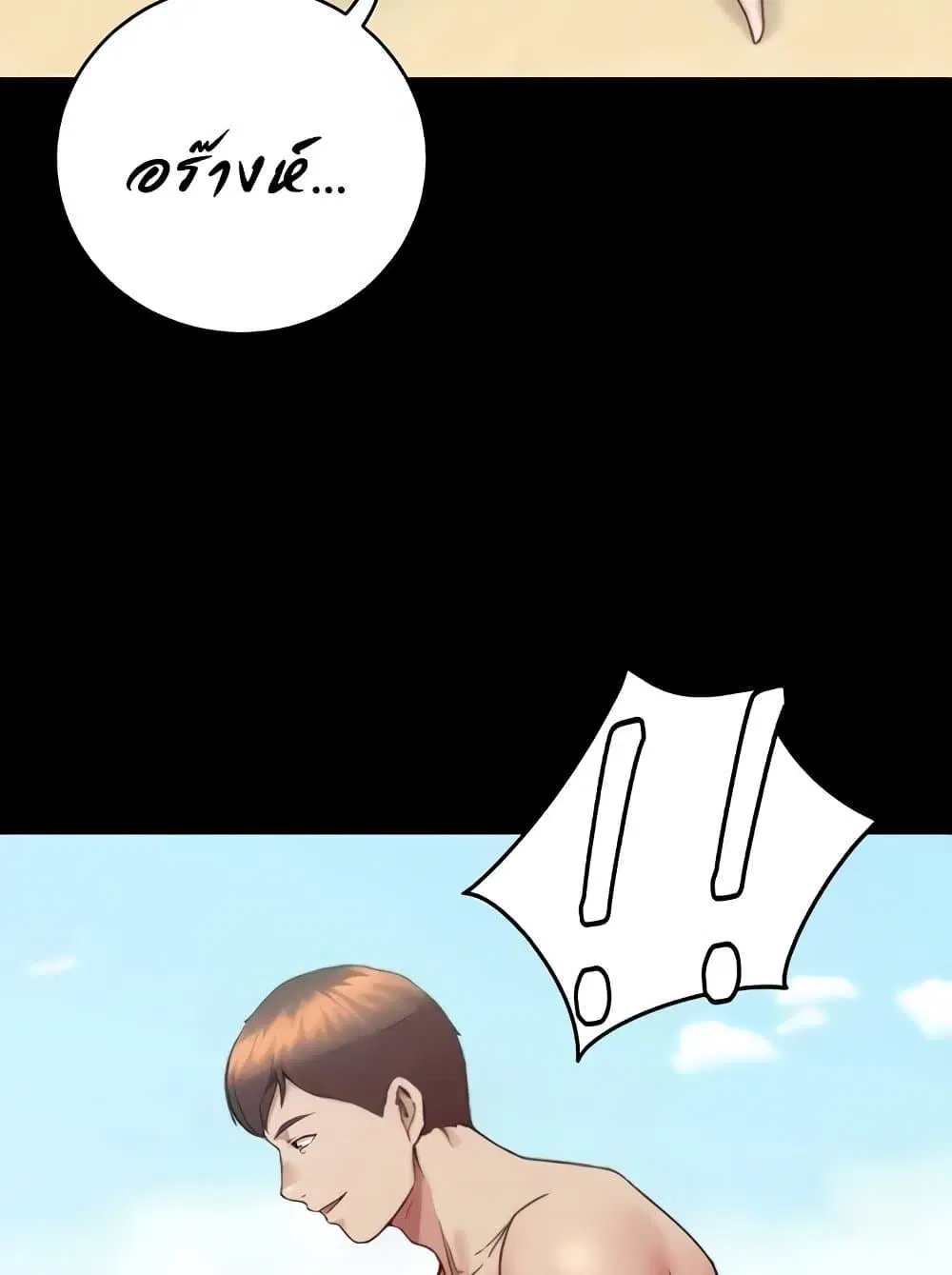 Panty Note ตอนที่ 176 — page 68 of 111