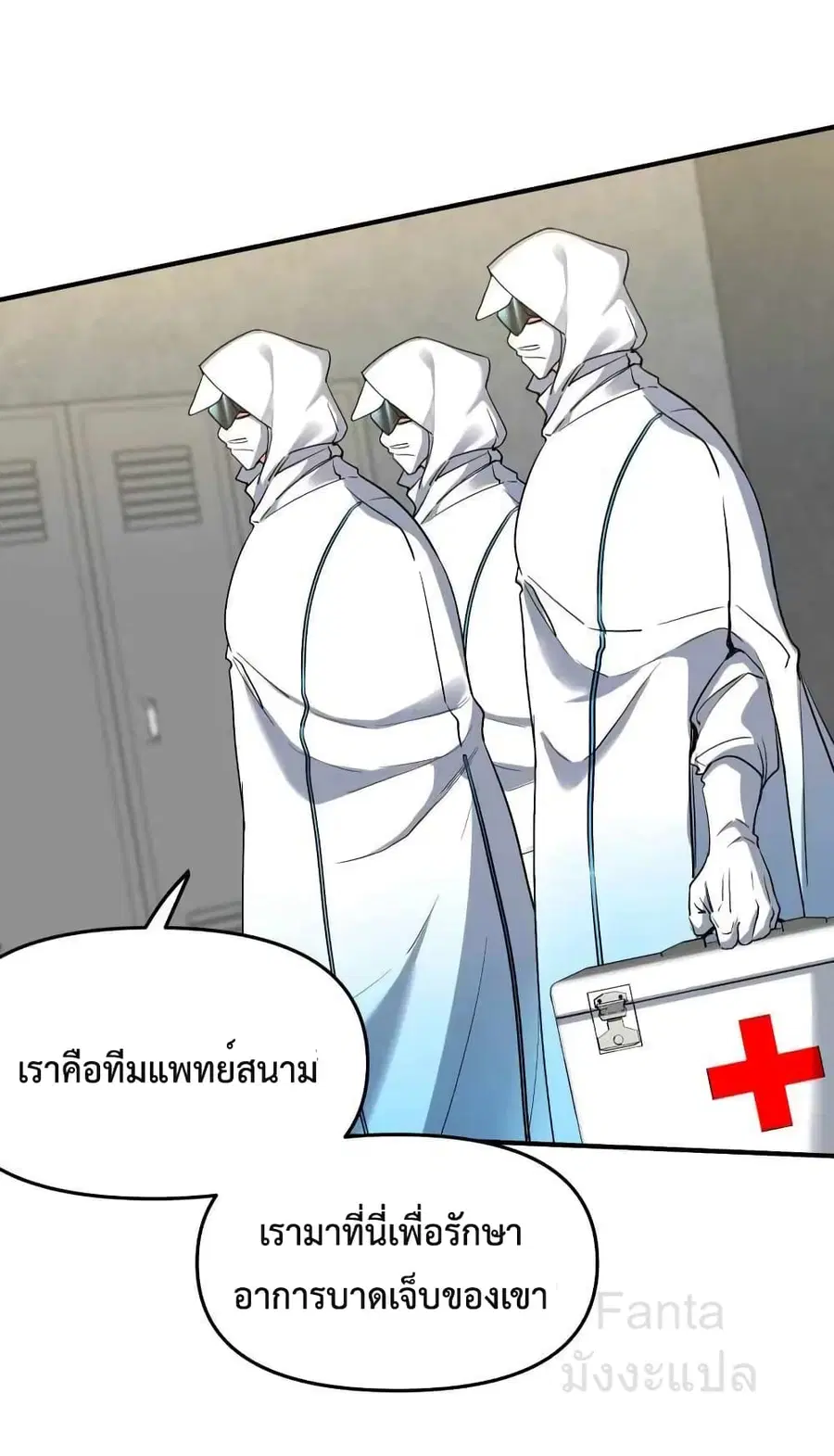 Dragon King Hall ตอนที่ 206 — page 14 of 33