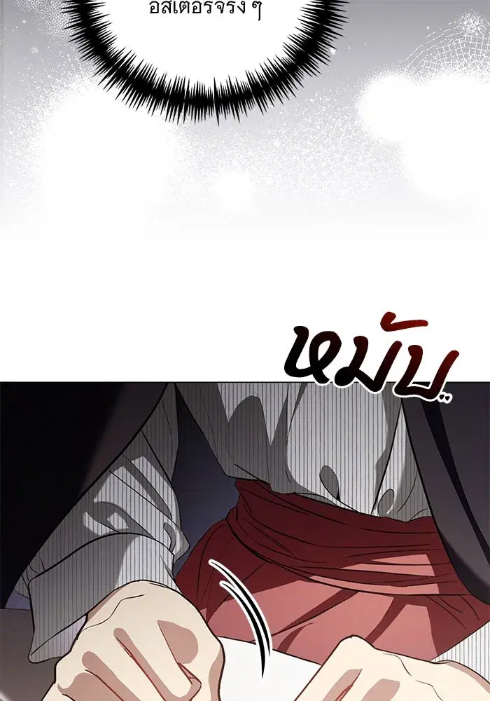 To My Husband’s Mistress ตอนที่ 30 — page 37 of 109
