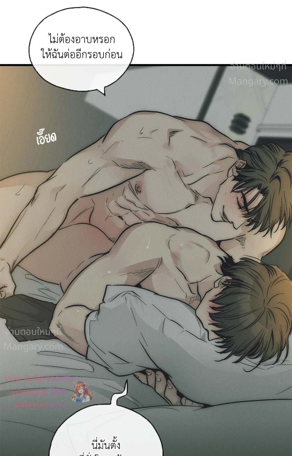 PAYBACK ตอนที่ 101 — page 10 of 93