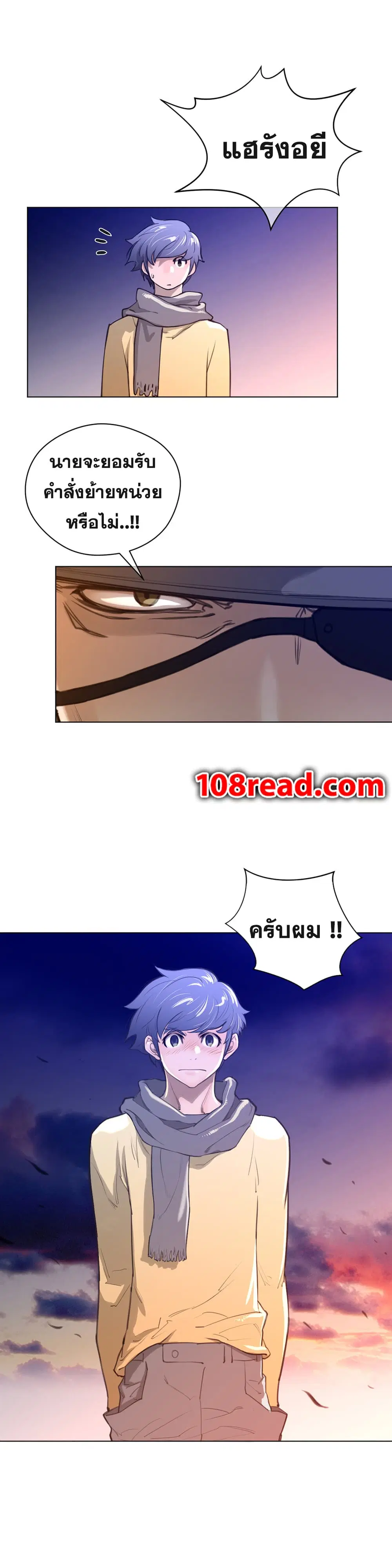Perfect Half ตอนที่ 13 — page 21 of 29