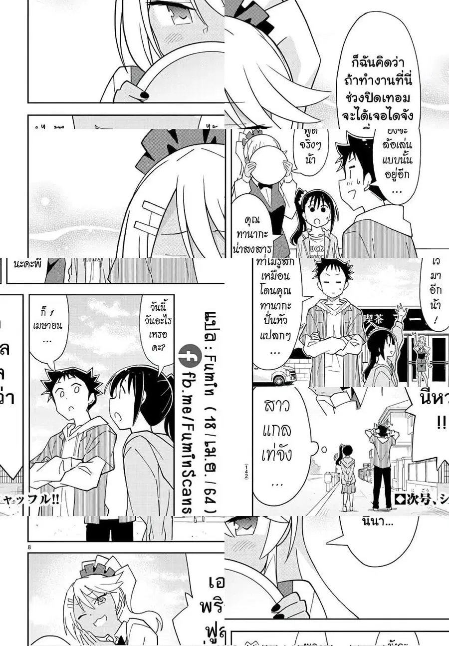 Atsumare! Fushigi Kenkyubu ตอนที่ 220 — page 9 of 9