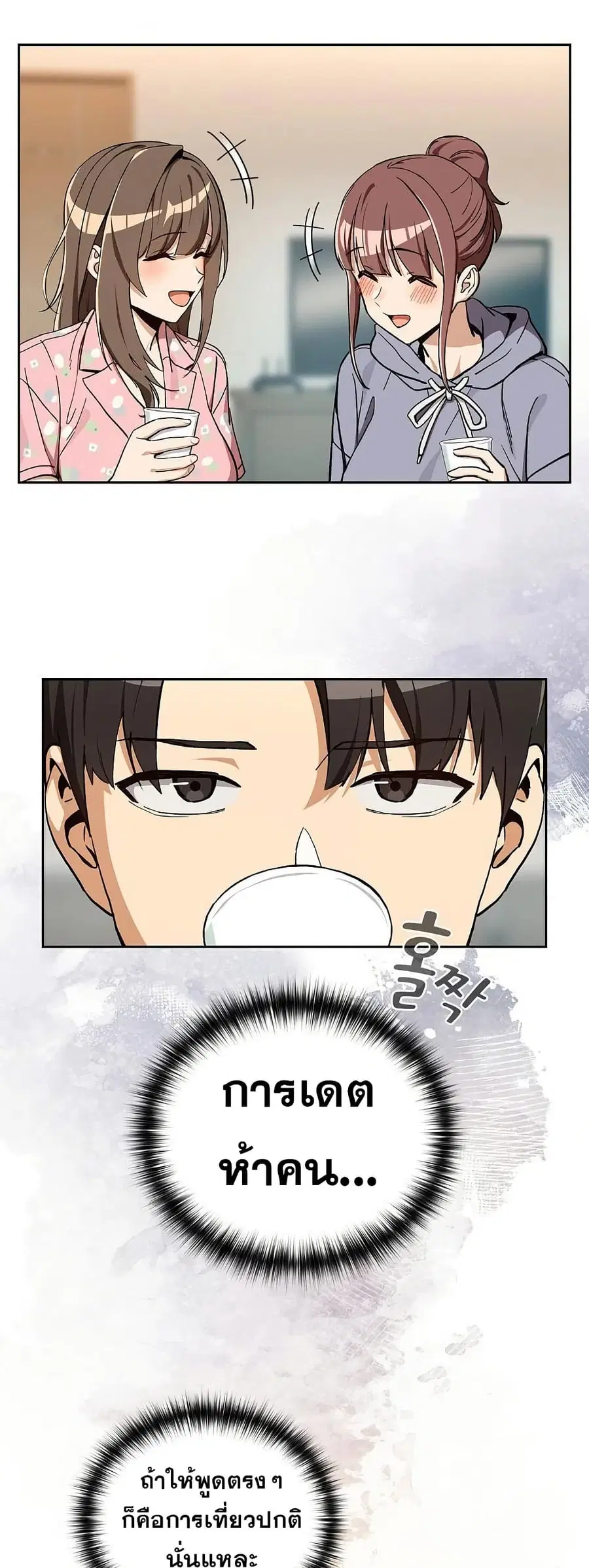After Work Love Affairs ตอนที่ 106 — page 18 of 42