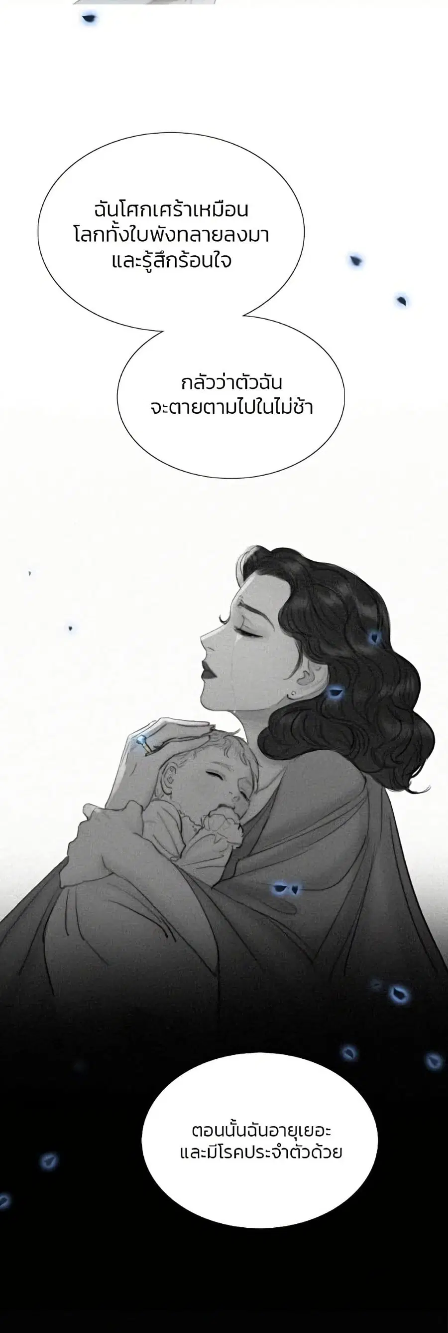 Serena ตอนที่ 4 — page 30 of 52