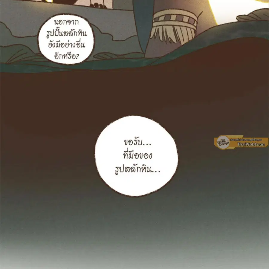 ENNEAD ตอนที่ 91 — page 9 of 65
