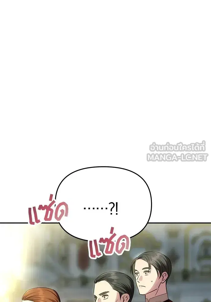 One Husband is Enough – เกมรักจับสามี ตอนที่ 54 — page 114 of 162