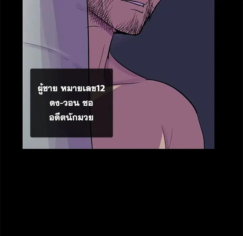 Project Utopia ตอนที่ 74 — page 67 of 69