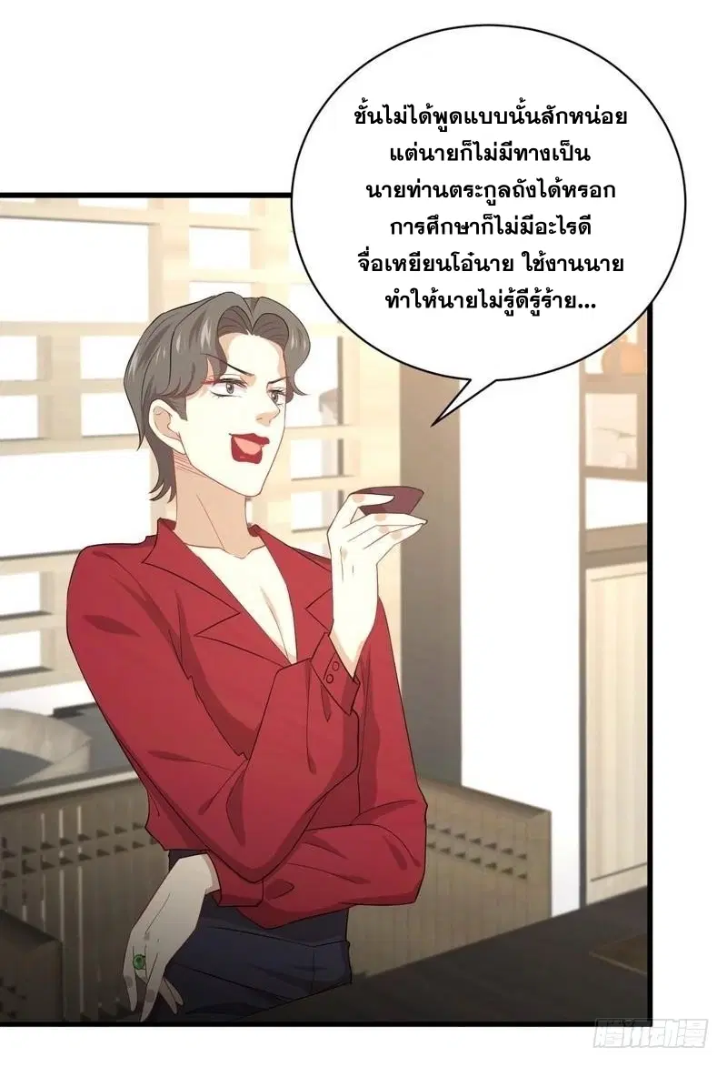 Immortal Swordsman in the Reverse World ตอนที่ 67 — page 25 of 32