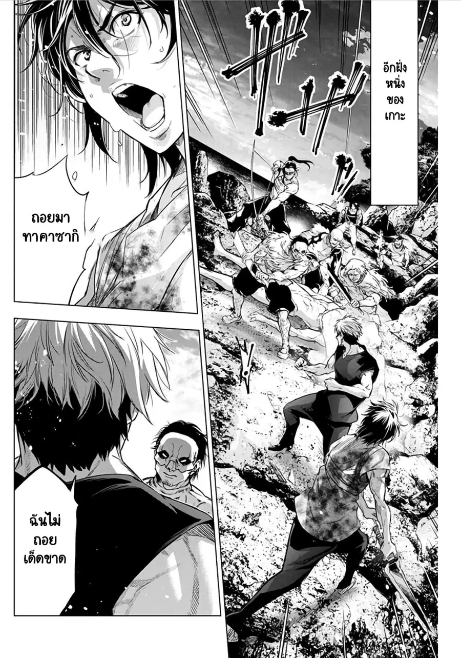 Ingoshima ตอนที่ 48 — page 11 of 13