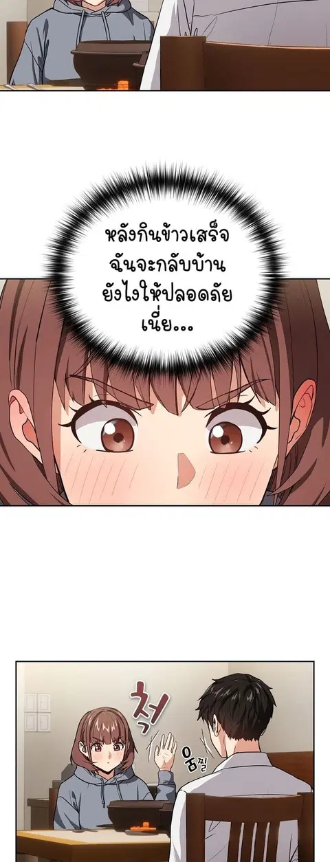 After Work Love Affairs ตอนที่ 41 — page 15 of 54