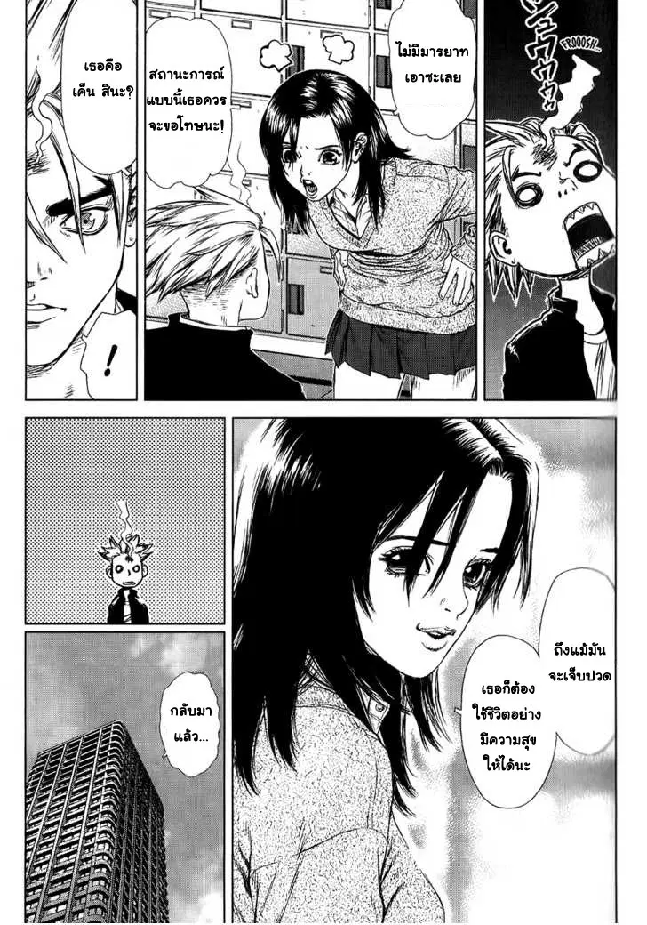 Sun-ken Rock ตอนที่ 23 — page 36 of 92