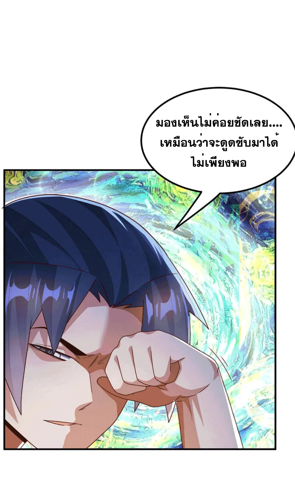 Wu Ni ตอนที่ 253 — page 11 of 44