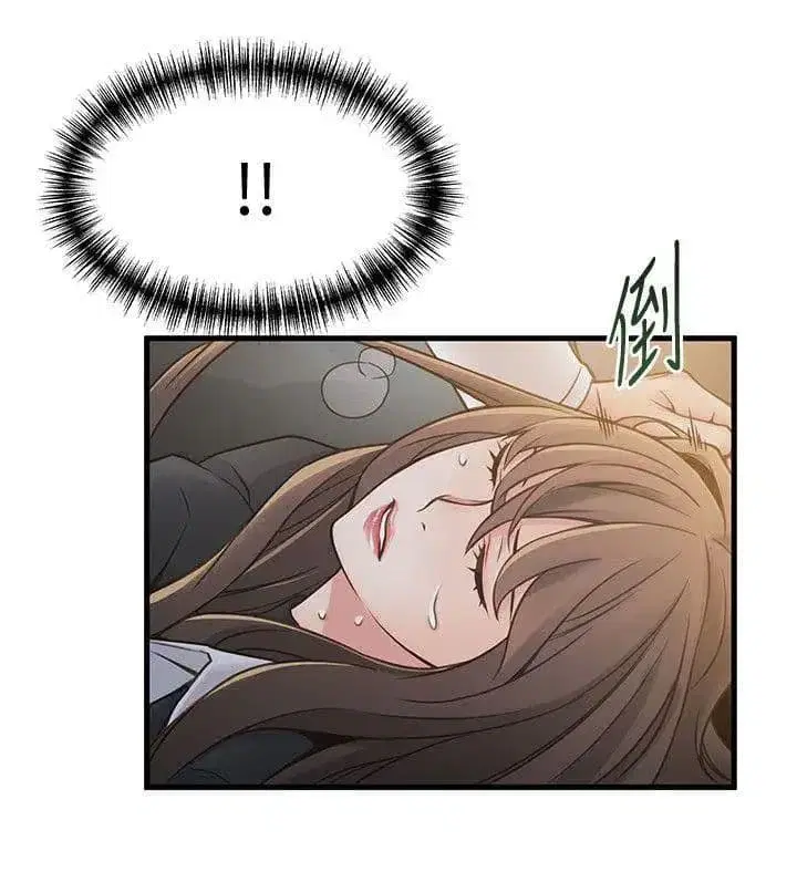 Weak Point ตอนที่ 11 — page 11 of 33