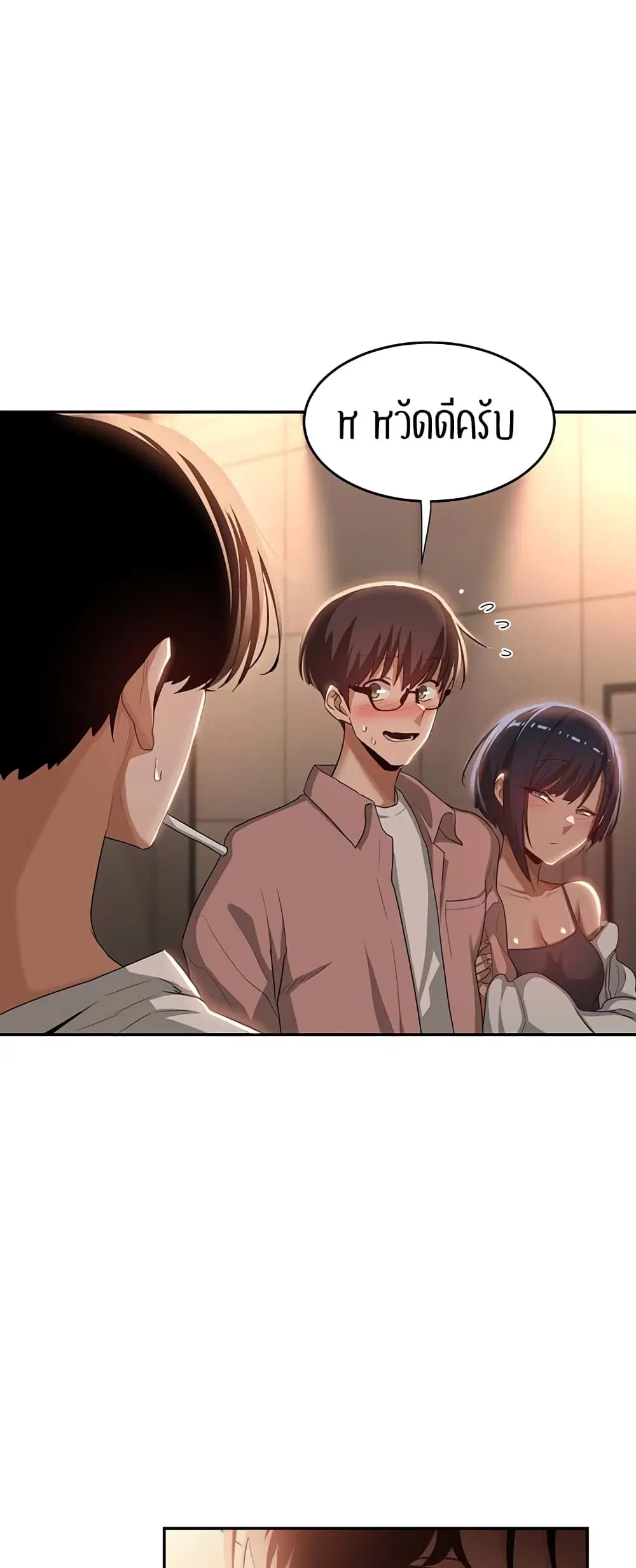 Sextudy Group ตอนที่ 71 — page 55 of 64
