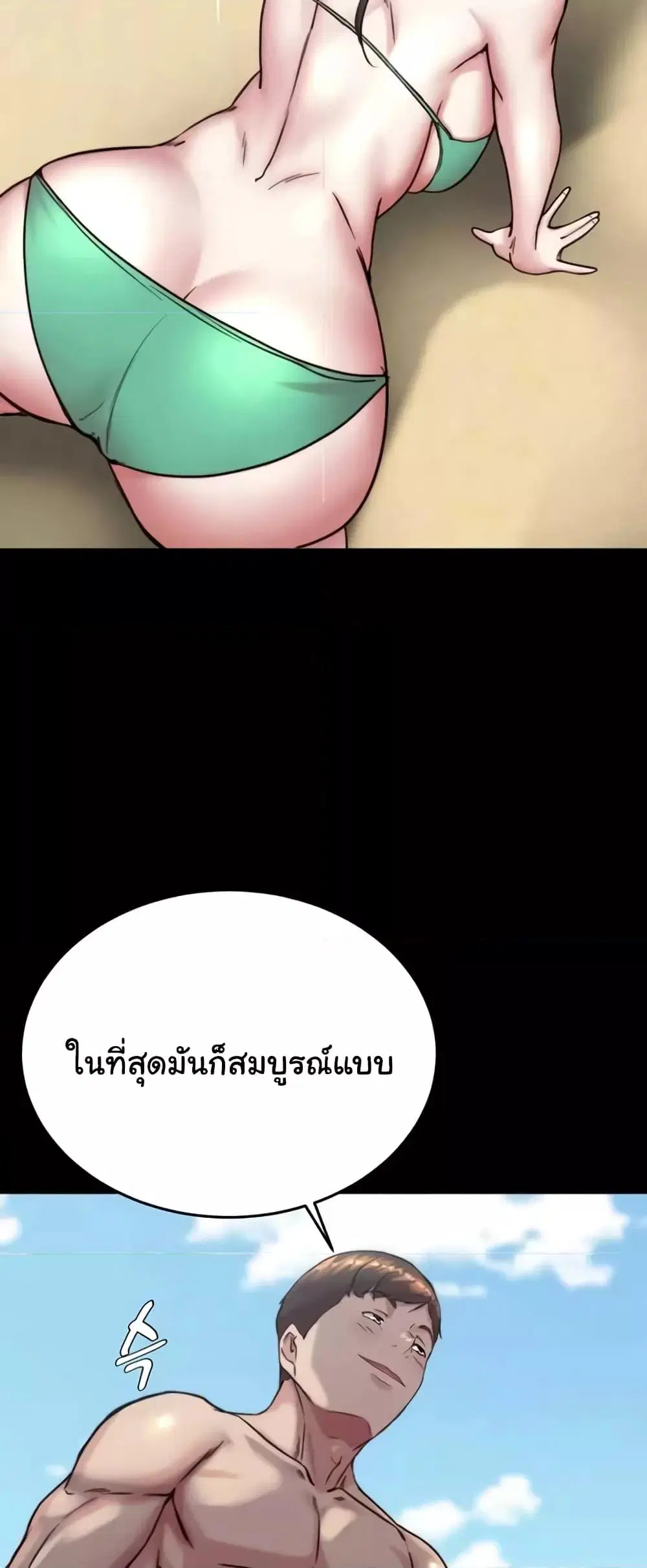 Panty Note ตอนที่ 177 — page 52 of 61