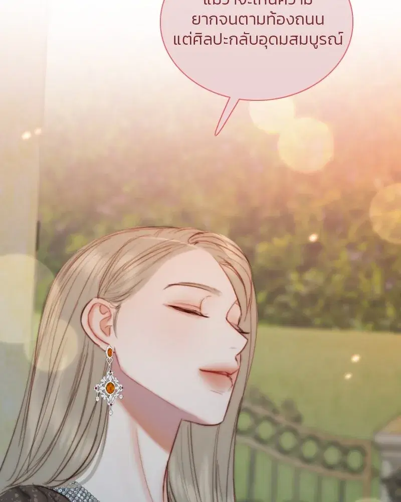 Serena ตอนที่ 102 — page 70 of 130