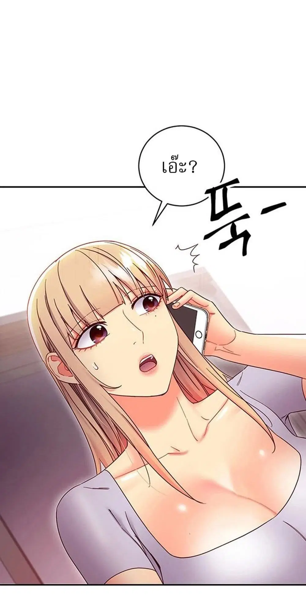 Stepmother Friends ตอนที่ 66 — page 29 of 45