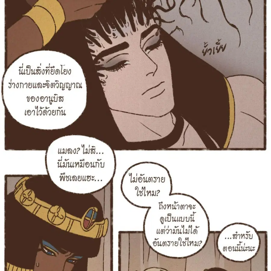 ENNEAD ตอนที่ 87 — page 56 of 62