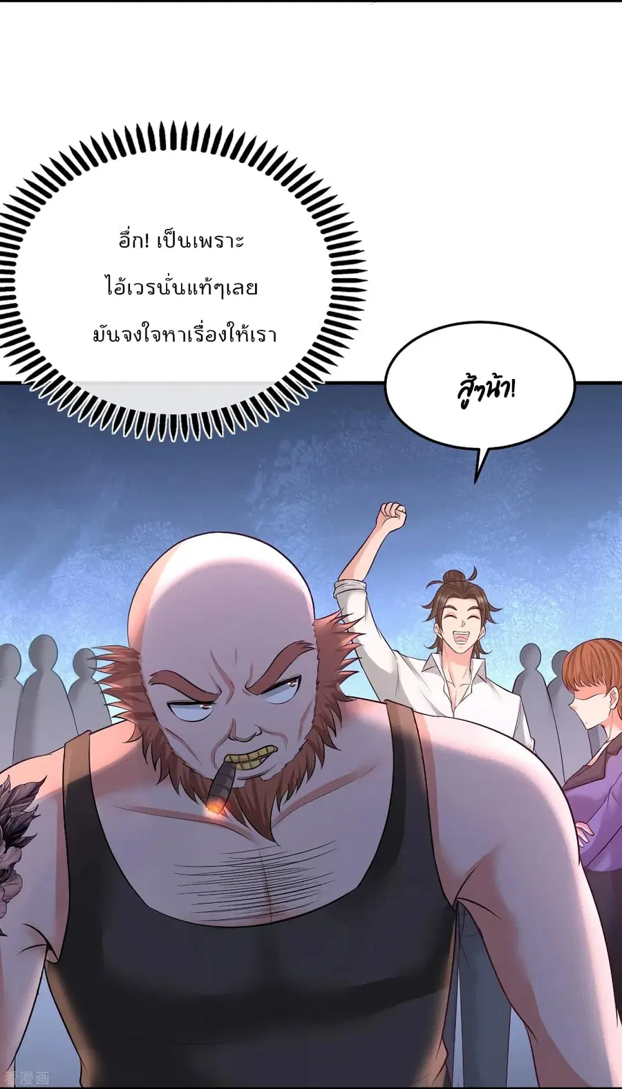 Dragon King Hall ตอนที่ 57 — page 18 of 39