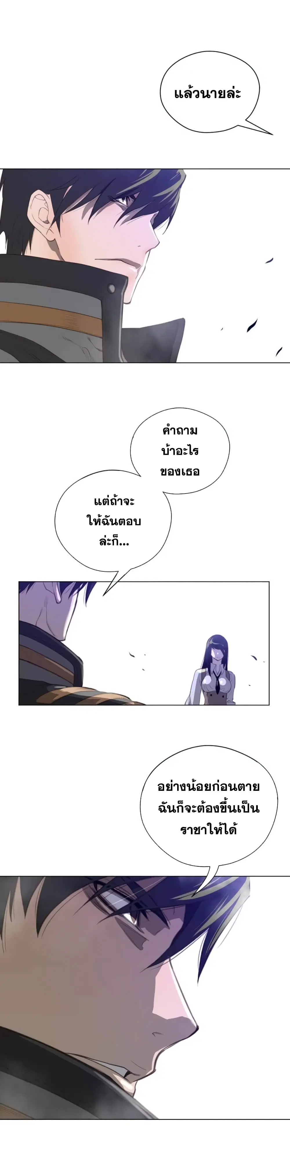 Perfect Half ตอนที่ 25 — page 12 of 28