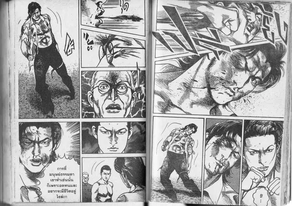 Heat ตอนที่ 61 — page 11 of 13
