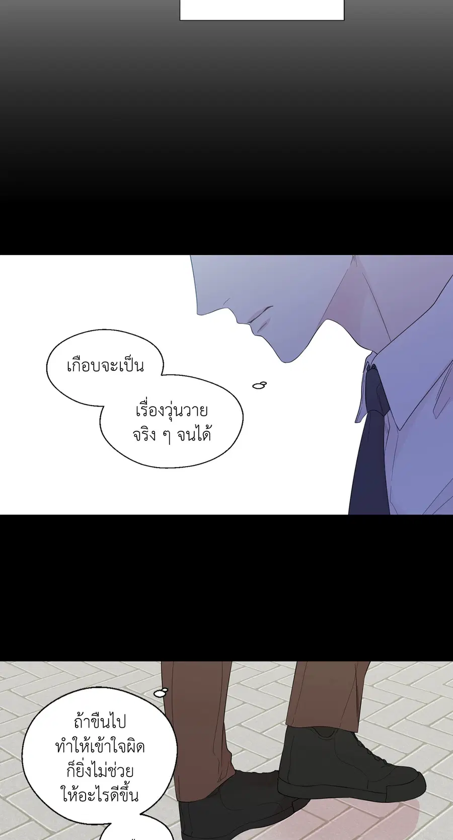A Man of Virtue ตอนที่ 35 — page 44 of 55